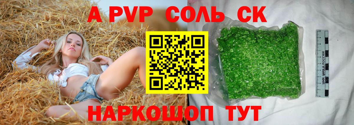 А ПВП СК КРИС  Вход с VPN  A PVP  Альметьевск  A-PVP мука 