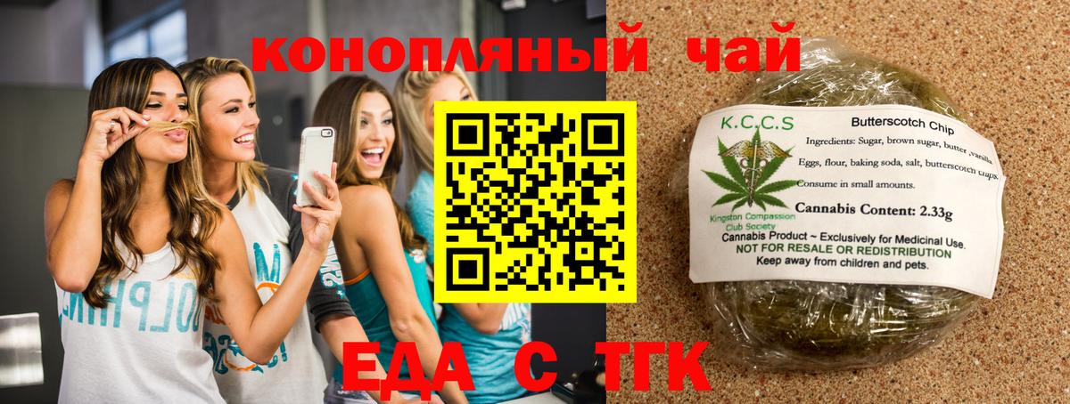 Альметьевск  Canna-Cookies марихуана  Вход с VPN 