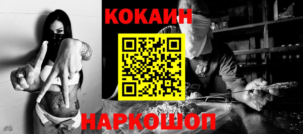 Cocaine Columbia  КОКАИН Колумбийский  Альметьевск  Вход с VPN 