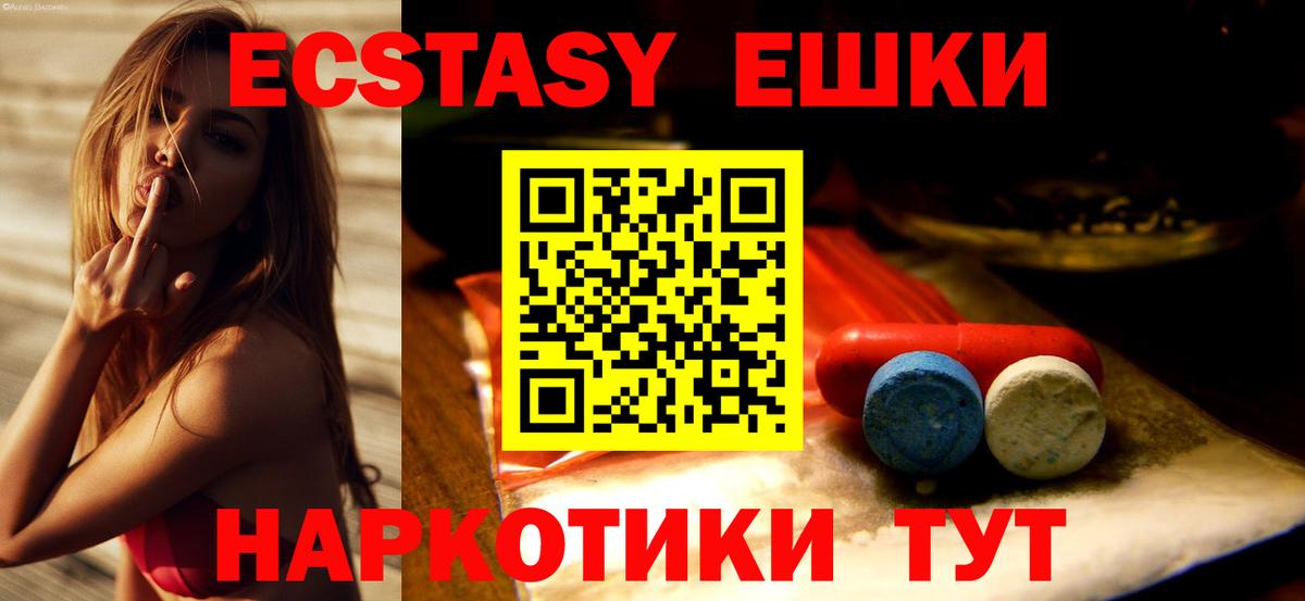 Альметьевск  Ecstasy  гидра ссылки  Ecstasy TESLA  Вход с VPN 