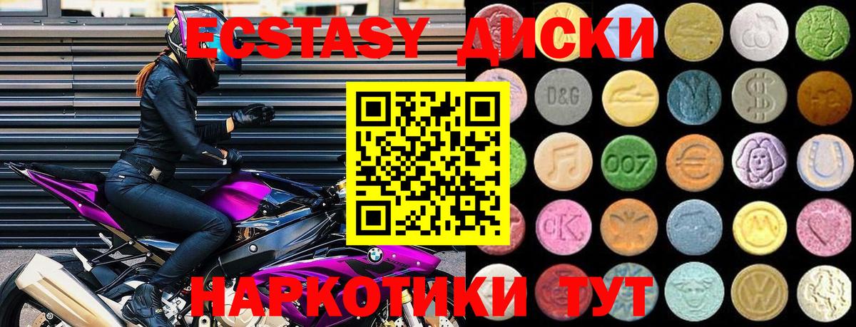 Ecstasy Punisher Альметьевск