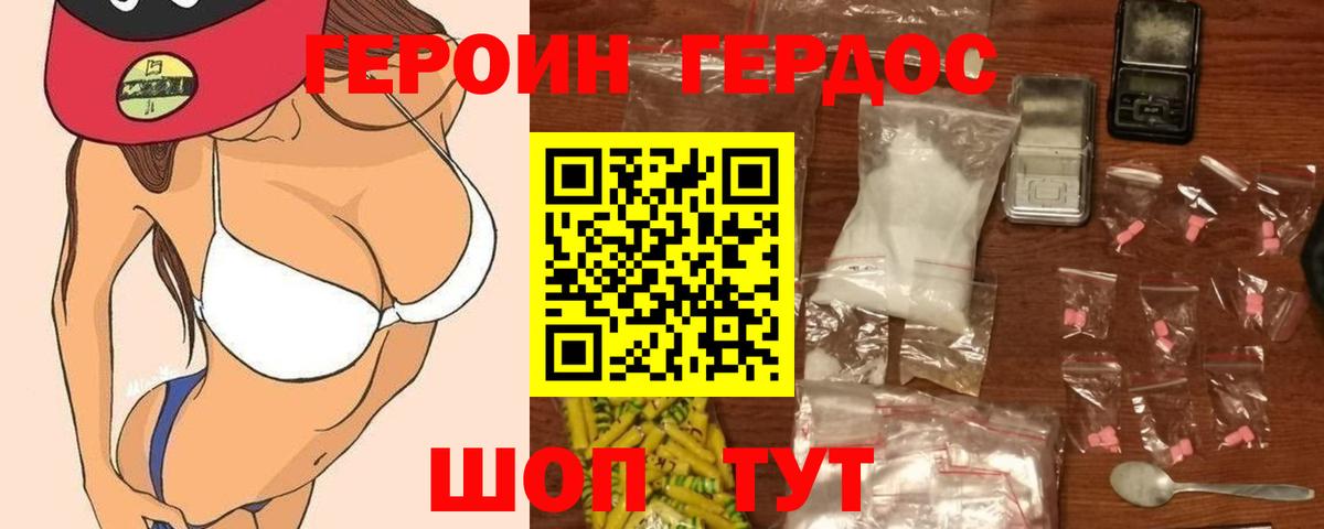 ГЕРОИН  Вход с VPN  Альметьевск  Героин Heroin 
