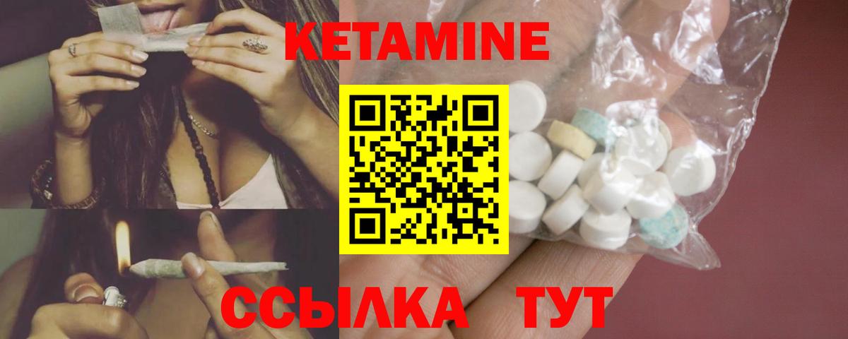 Альметьевск  Кетамин VHQ  Вход с VPN 