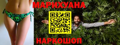 гашишное масло Наро-Фоминск