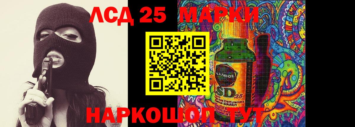 LSD-25 экстази кислота Альметьевск