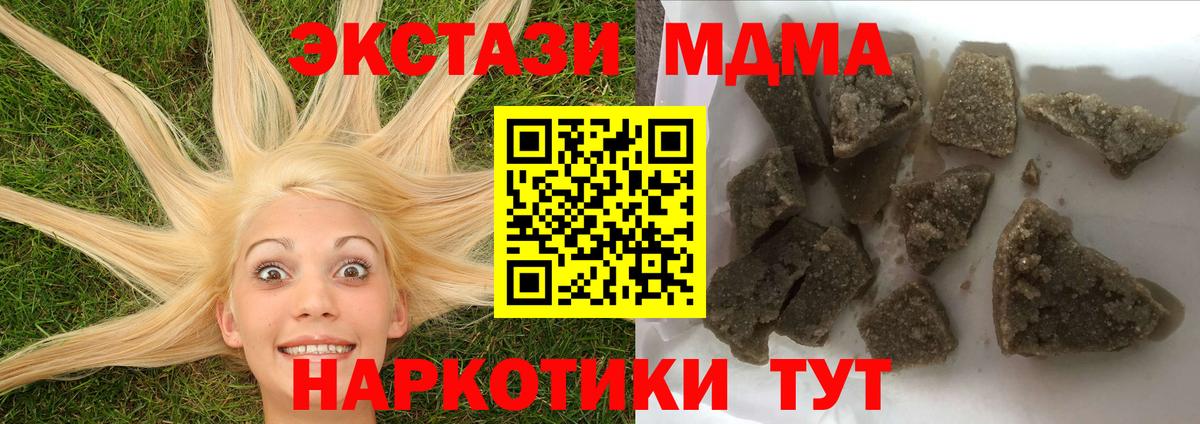 MDMA кристаллы  МДМА  Вход с VPN  Альметьевск  MDMA VHQ 