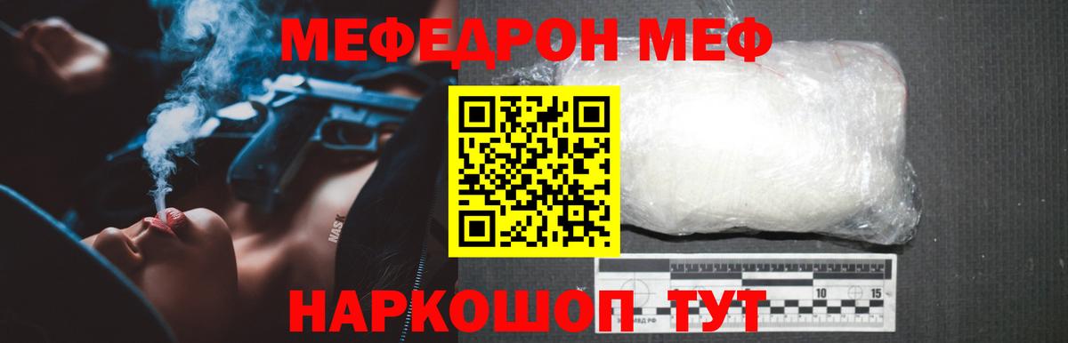 МЕФ мука Альметьевск
