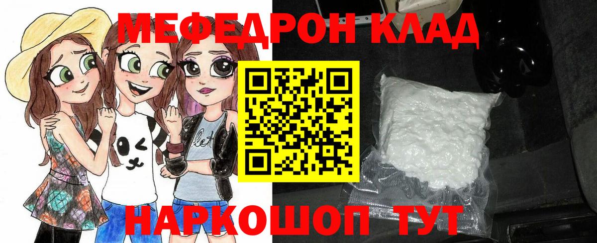 Альметьевск  Мефедрон  Вход с VPN  Мефедрон mephedrone  Мефедрон мяу мяу 