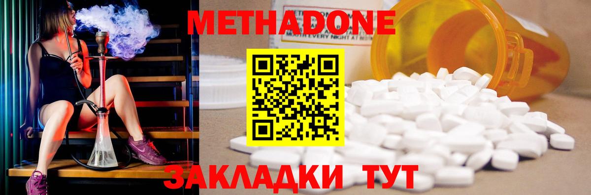 Метадон methadone  Вход с VPN  Альметьевск 