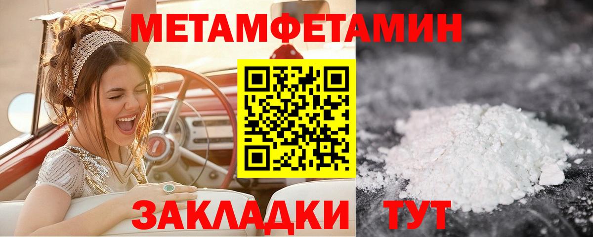 МЕТАМФЕТАМИН  Вход с VPN  Альметьевск  Метамфетамин витя 