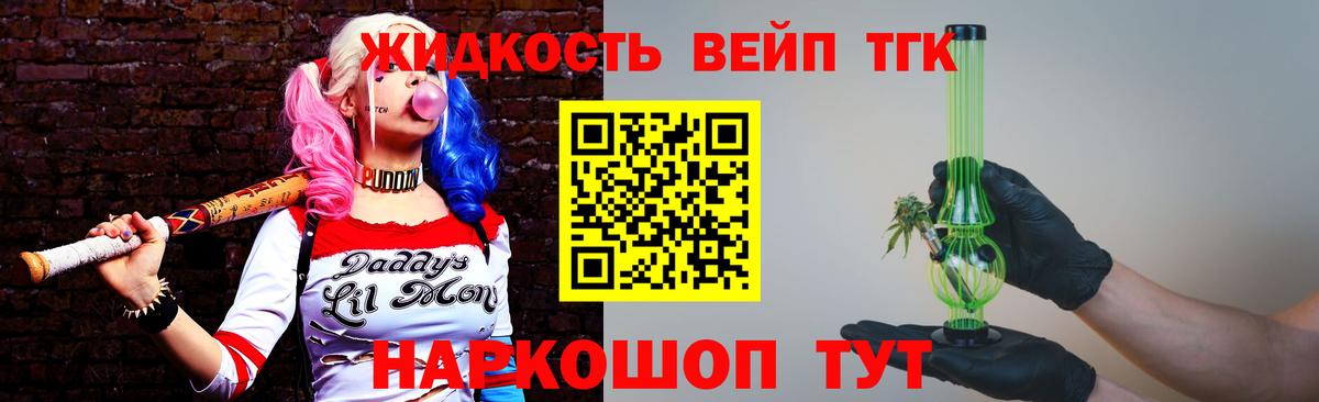 закладка  Дистиллят ТГК вейп  Вход с VPN  Альметьевск  Дистиллят ТГК гашишное масло 